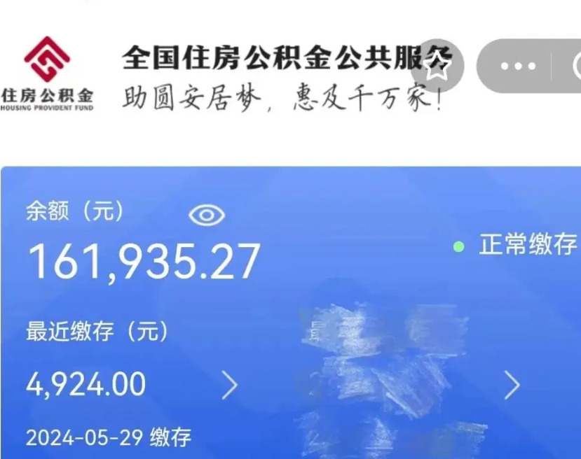 西宁个人公积金怎么提取现金（这样提取个人公积金）